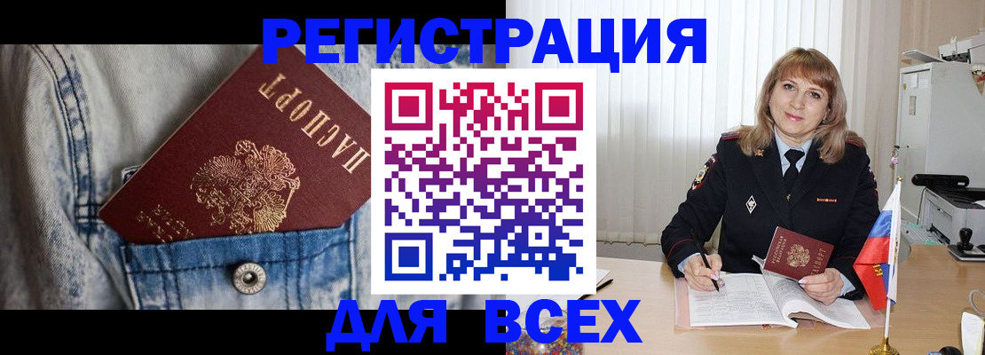 купить прописку в Донецке