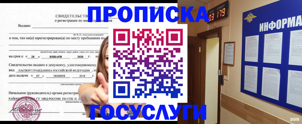 найти адрес прописки в Донецке